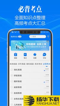 东帆题库app下载_东帆题库app最新版免费下载