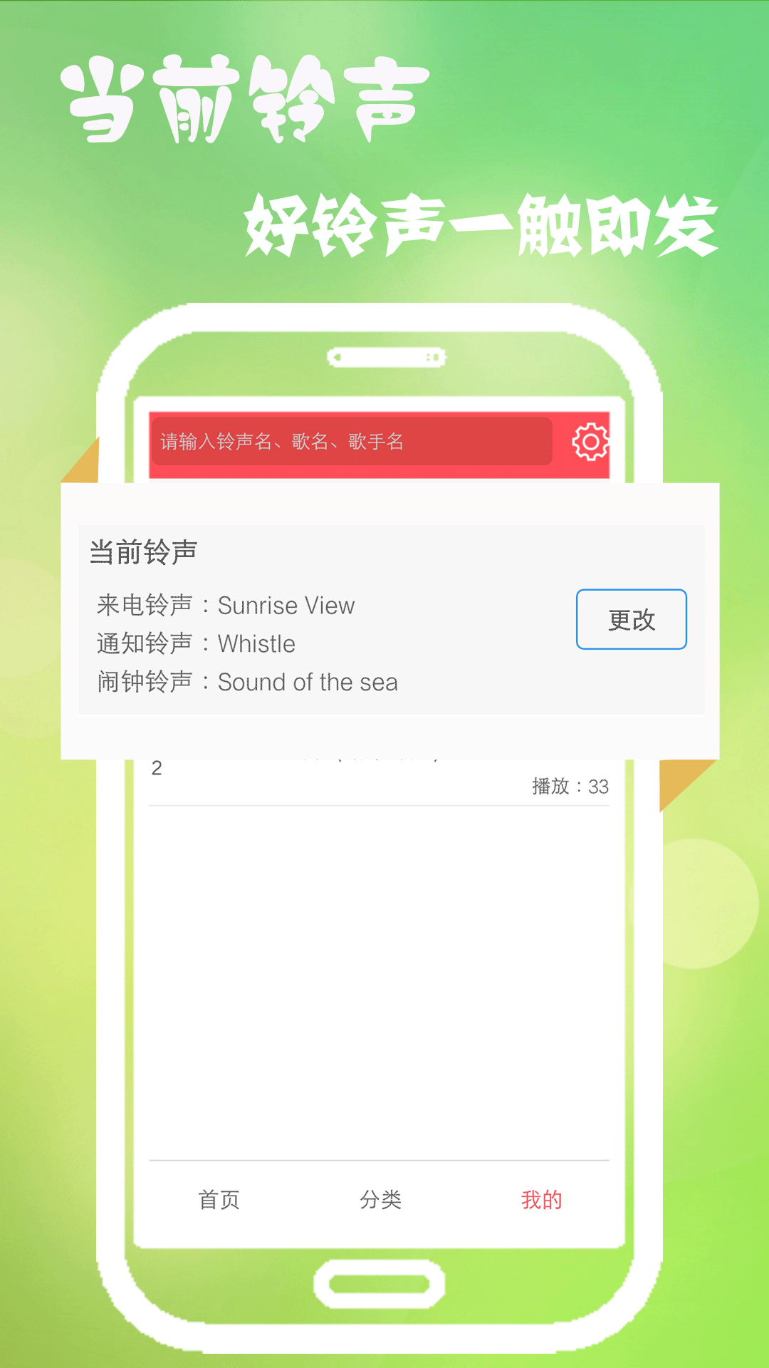 多乐铃声app下载_多乐铃声app最新版免费下载