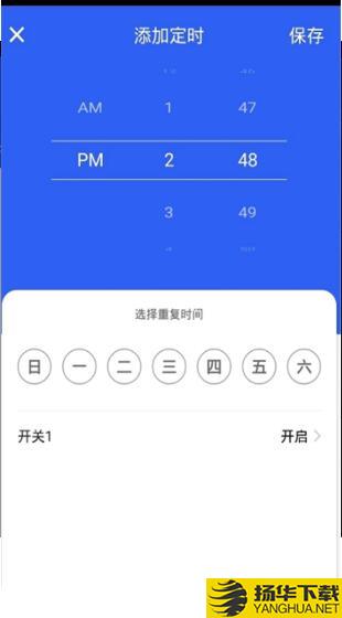 航逸智能app下载_航逸智能app最新版免费下载