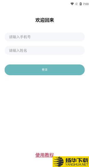 康佑轻食app下载_康佑轻食app最新版免费下载