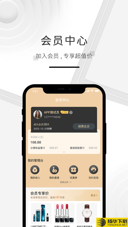 海购格子app下载_海购格子app最新版免费下载