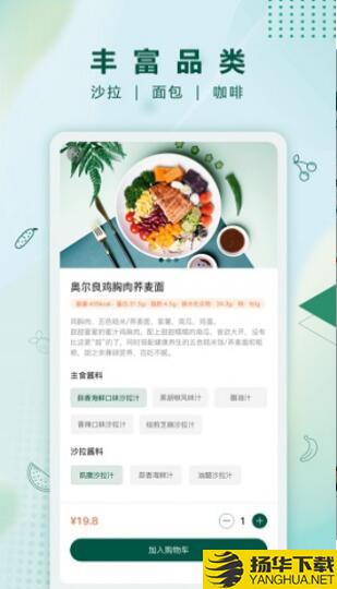 沙拉食刻app下载_沙拉食刻app最新版免费下载