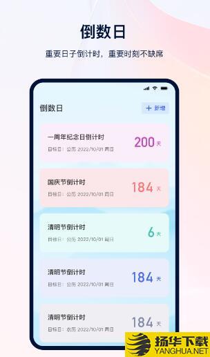 备忘笔记本app下载_备忘笔记本app最新版免费下载