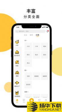 舌尖菜谱app下载_舌尖菜谱app最新版免费下载