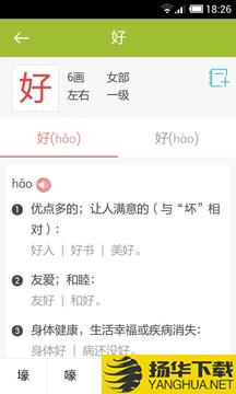 小学生字典app下载_小学生字典app最新版免费下载