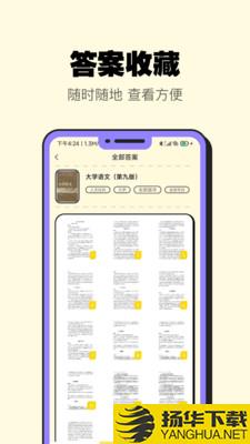 暑假作业大师app下载_暑假作业大师app最新版免费下载