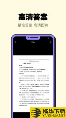 暑假作业大师app下载_暑假作业大师app最新版免费下载