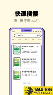 暑假作业大师app下载_暑假作业大师app最新版免费下载