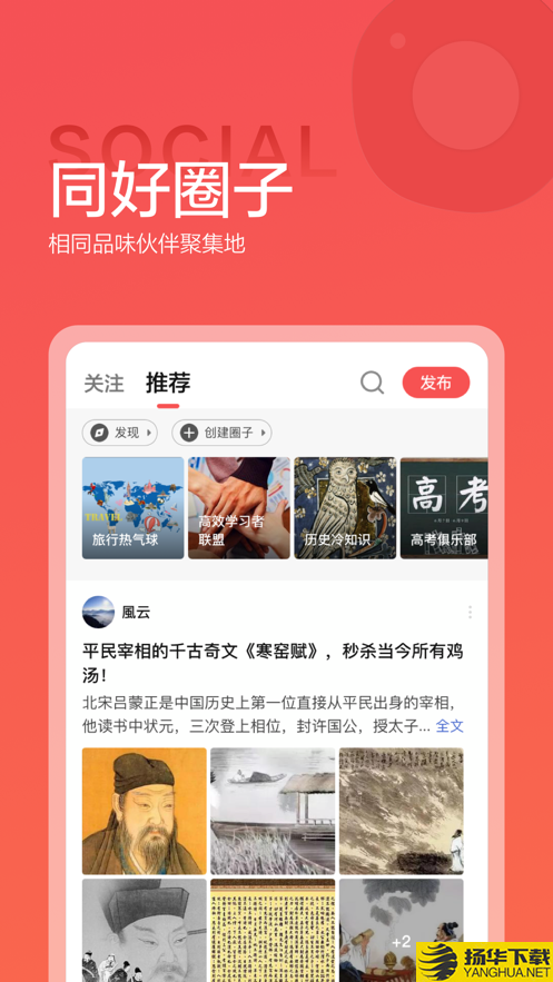 全历史免费版app下载_全历史免费版app最新版免费下载