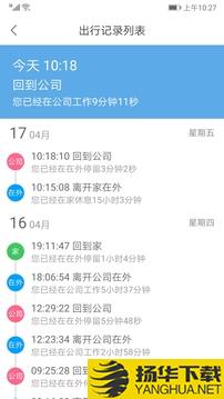 时光日志app下载_时光日志app最新版免费下载
