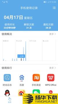 时光日志app下载_时光日志app最新版免费下载
