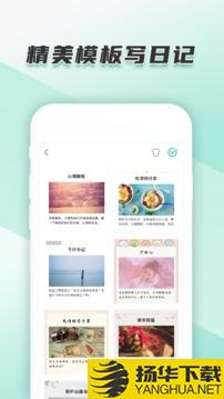 青柠手帐日记版app下载_青柠手帐日记版app最新版免费下载