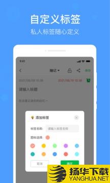 无忧备忘录app下载_无忧备忘录app最新版免费下载