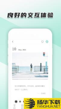 青柠手帐日记版app下载_青柠手帐日记版app最新版免费下载