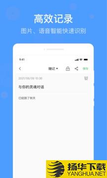 无忧备忘录app下载_无忧备忘录app最新版免费下载