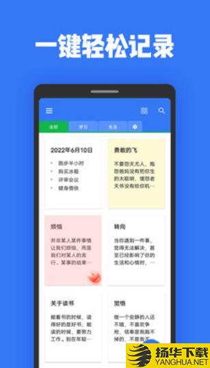 日记本记事app下载_日记本记事app最新版免费下载