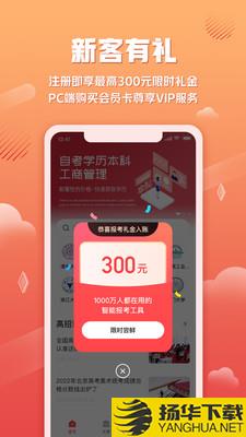 网易高考智愿app下载_网易高考智愿app最新版免费下载