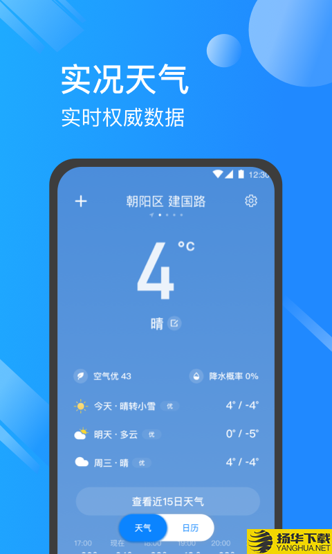 提醒小秘书app下载_提醒小秘书app最新版免费下载