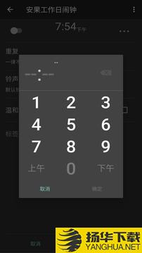 工作日闹钟app下载_工作日闹钟app最新版免费下载