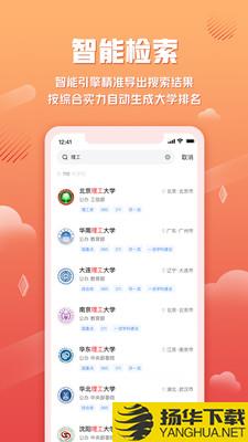 网易高考智愿app下载_网易高考智愿app最新版免费下载