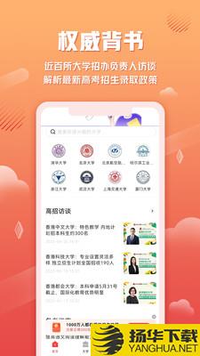 网易高考智愿app下载_网易高考智愿app最新版免费下载