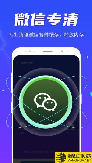 晴空清理助手app下载_晴空清理助手app最新版免费下载