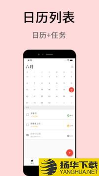 极简计划app下载_极简计划app最新版免费下载