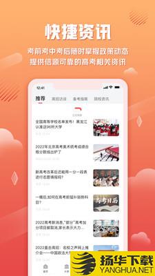 网易高考智愿app下载_网易高考智愿app最新版免费下载