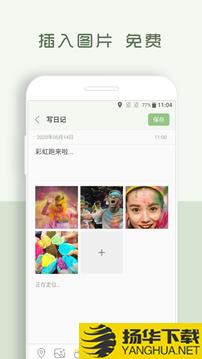 青青日记app下载_青青日记app最新版免费下载