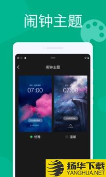 即刻闹钟app下载_即刻闹钟app最新版免费下载