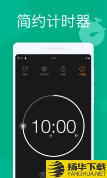 即刻闹钟app下载_即刻闹钟app最新版免费下载