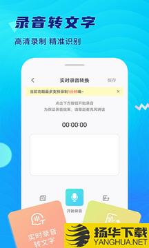 极简录音机app下载_极简录音机app最新版免费下载