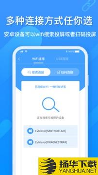 EV投屏app下载_EV投屏app最新版免费下载