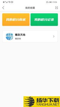 能康大医生app下载_能康大医生app最新版免费下载