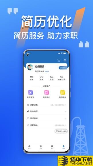 筑招网app下载_筑招网app最新版免费下载