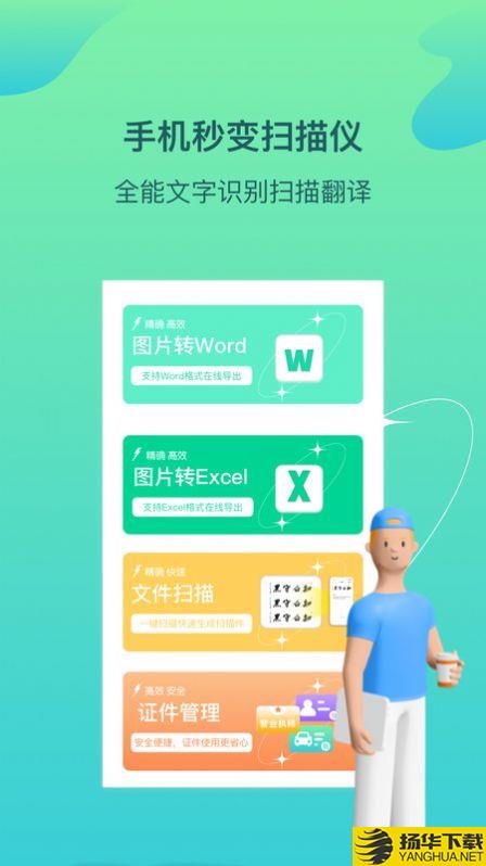 金刚扫描王app下载_金刚扫描王app最新版免费下载