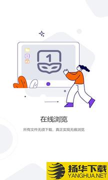 光追云盘app下载_光追云盘app最新版免费下载