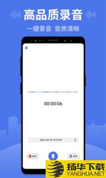 录音王app下载_录音王app最新版免费下载