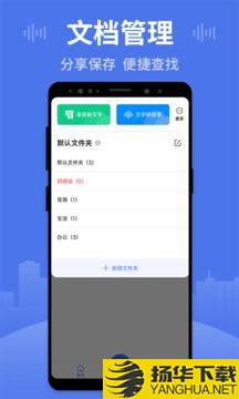 录音王app下载_录音王app最新版免费下载