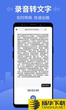 录音王app下载_录音王app最新版免费下载