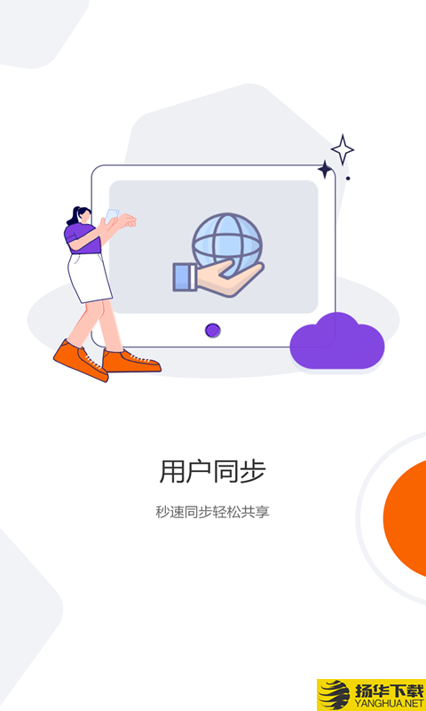 光追云盘app下载_光追云盘app最新版免费下载