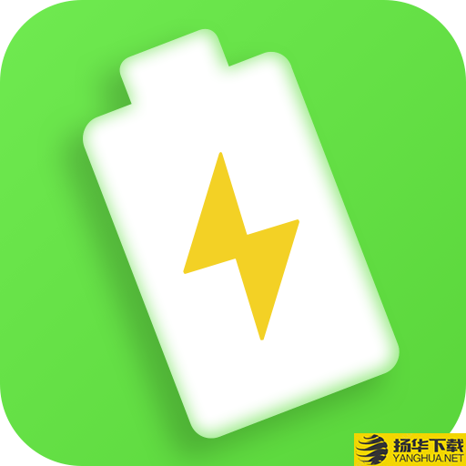 手机电池助手app下载_手机电池助手app最新版免费下载