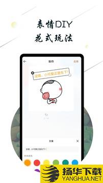 斗图小蜜app下载_斗图小蜜app最新版免费下载