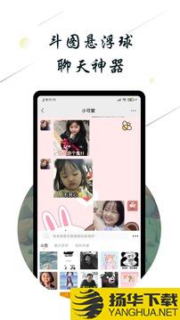 斗图小蜜app下载_斗图小蜜app最新版免费下载