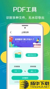 一键扫描app下载_一键扫描app最新版免费下载