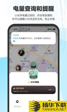 微微随行app下载_微微随行app最新版免费下载