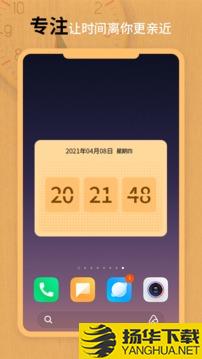 翻页锁屏时钟app下载_翻页锁屏时钟app最新版免费下载
