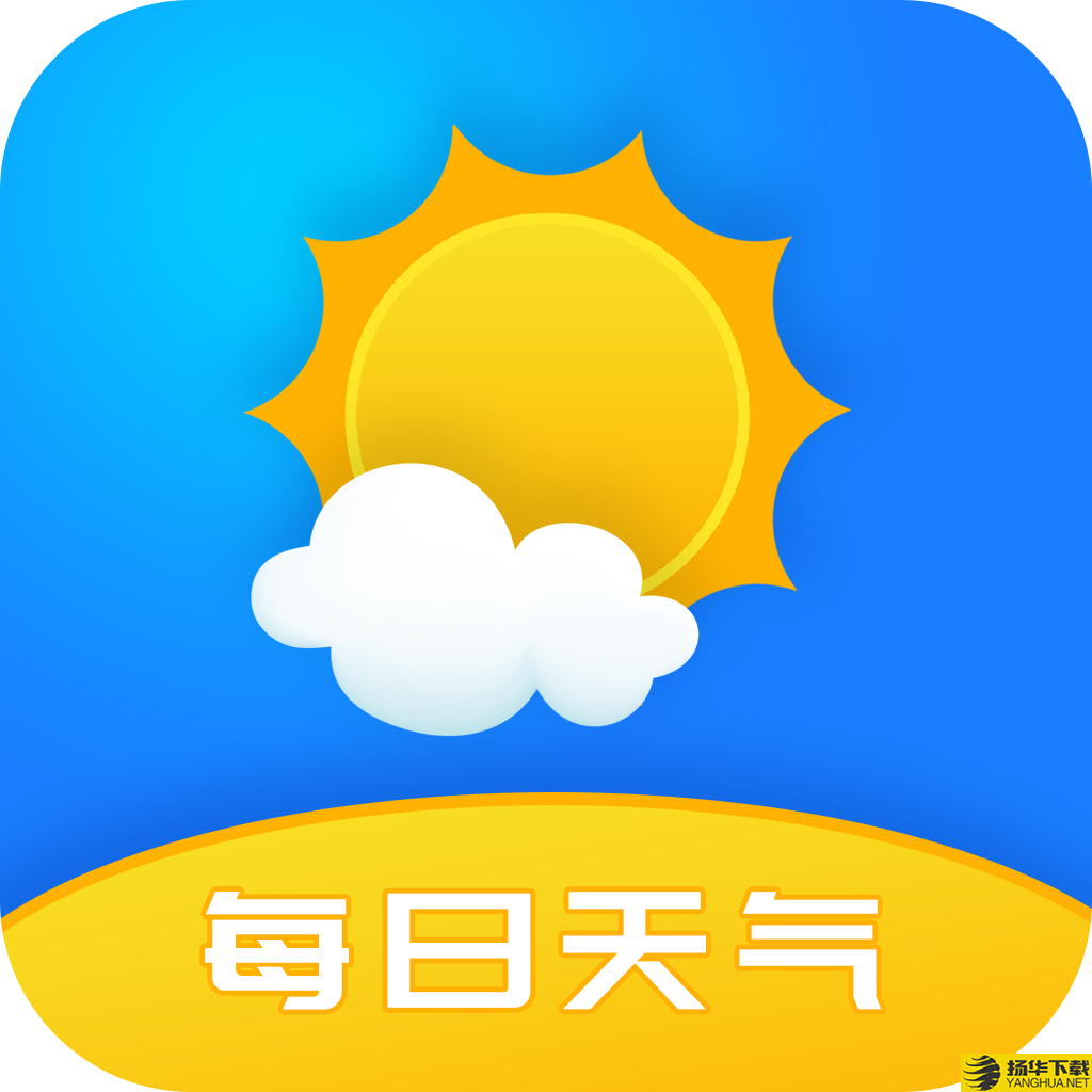 每日天气app下载_每日天气app最新版免费下载