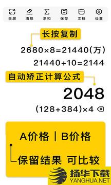 极简计算器app下载_极简计算器app最新版免费下载