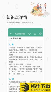 高考语文通app下载_高考语文通app最新版免费下载